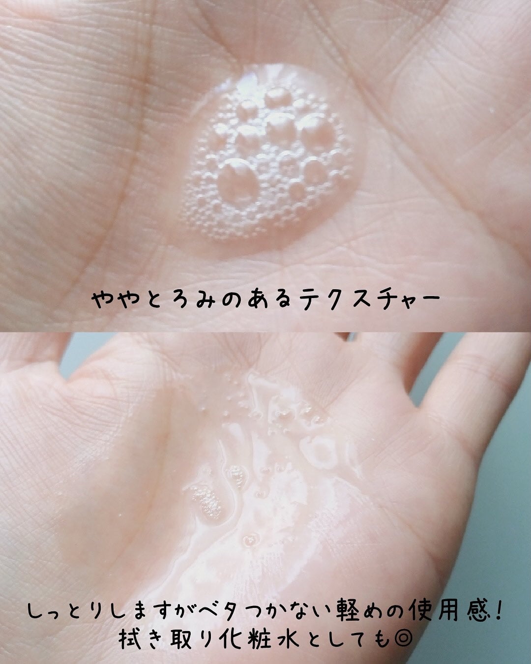 サミュ ガラクトポア オーツートナー/SAM'U/化粧水を使ったクチコミ(4枚目)