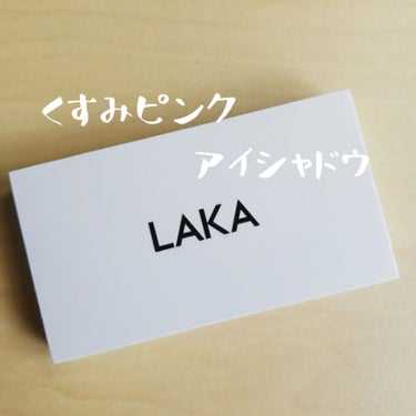 ジャストアイパレット/Laka/パウダーアイシャドウを使ったクチコミ（1枚目）