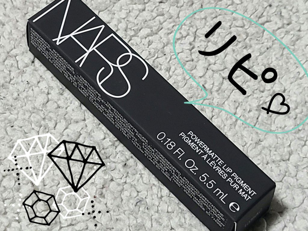 パワーマットリップピグメント/NARS/口紅を使ったクチコミ（1枚目）