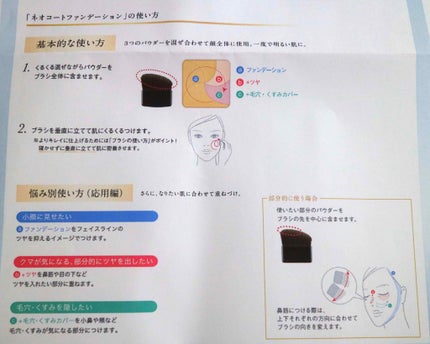 ネオコートファンデーション/コフレドール/パウダーファンデーションを使ったクチコミ(4枚目)
