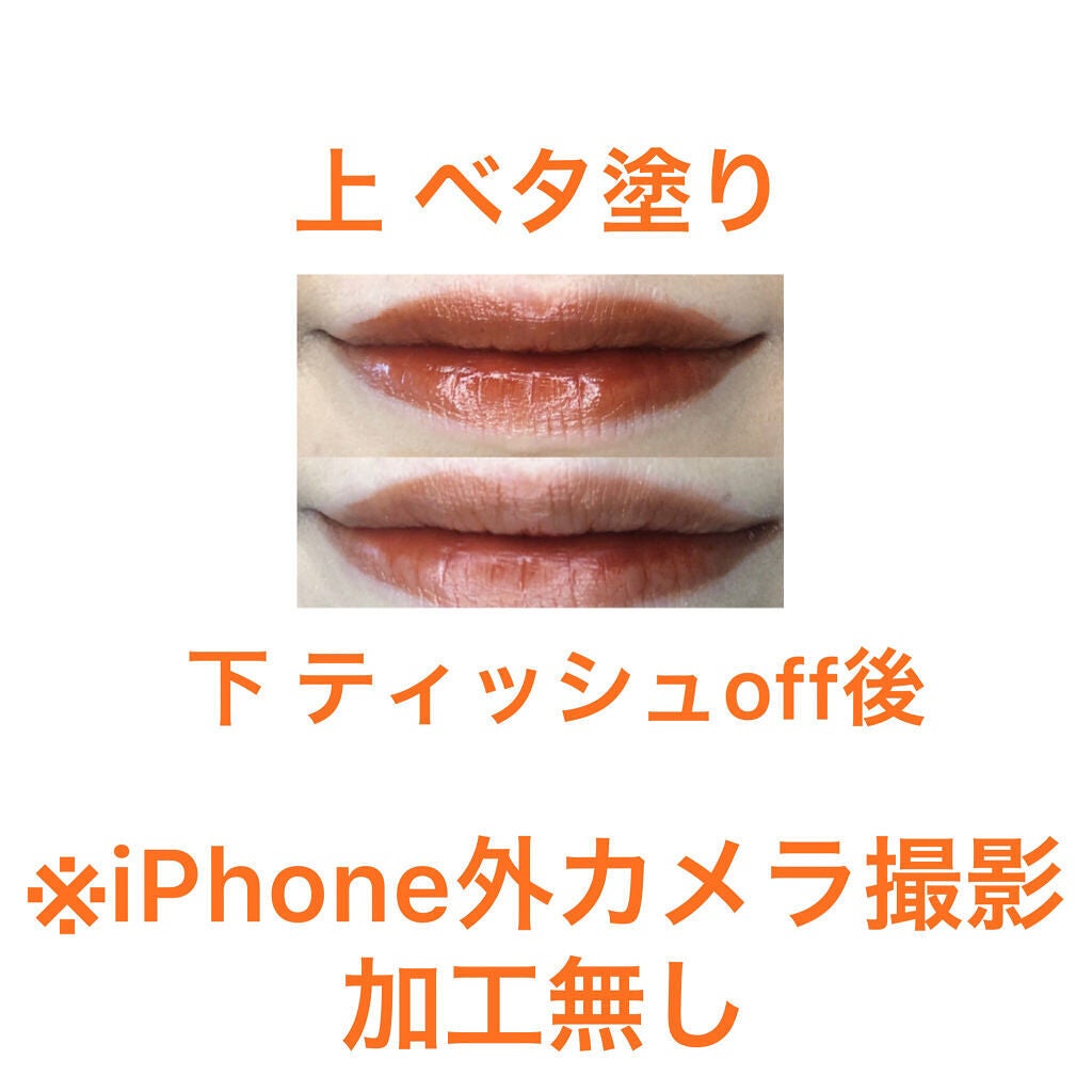 ジューシーリップティント/キャンメイク/口紅を使ったクチコミ(4枚目)