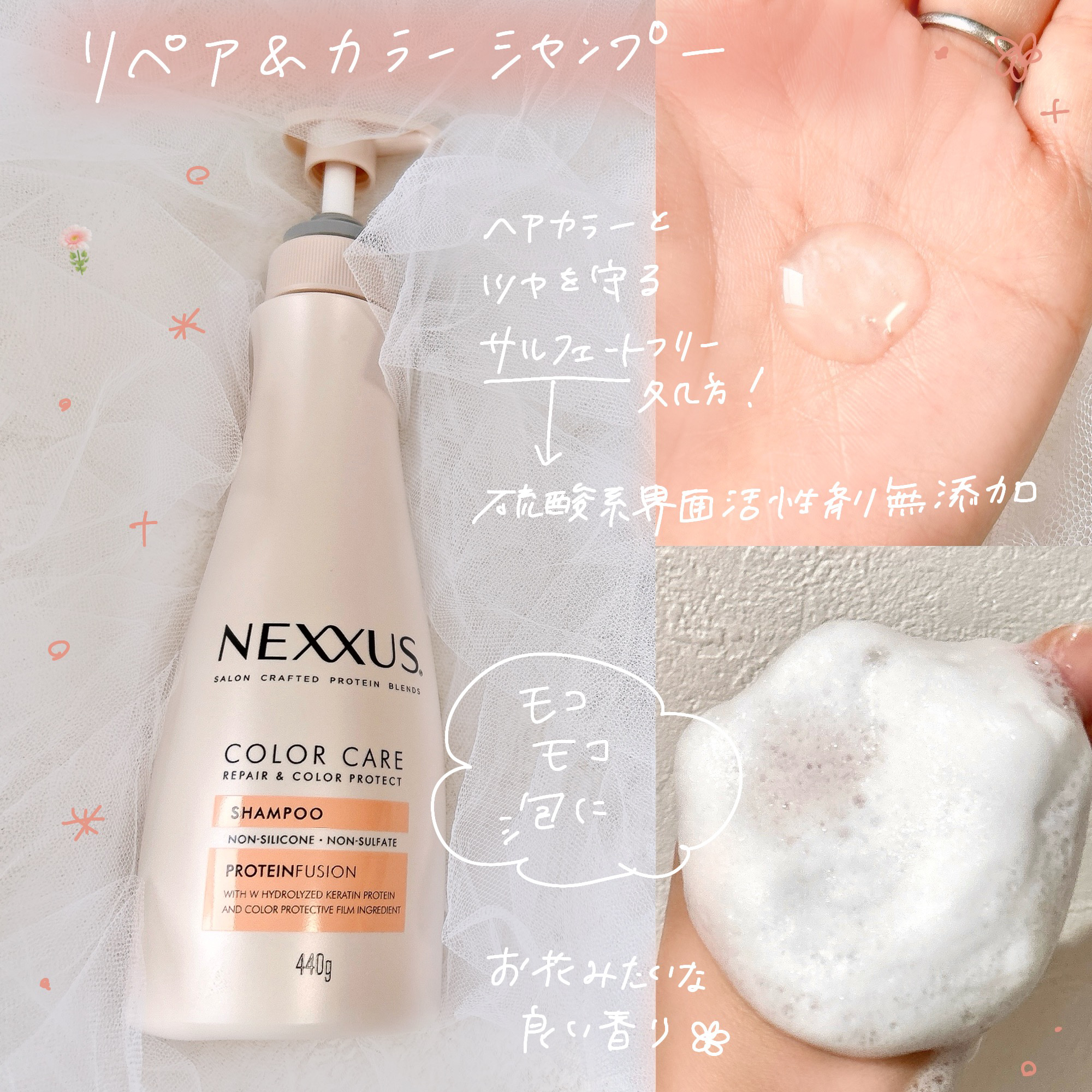 ネクサス リペアアンドカラープロテクト 洗い流さないトリートメントオイル/NEXXUS(ネクサス)/ヘアオイルを使ったクチコミ（2枚目）