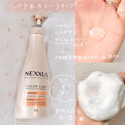ネクサス リペアアンドカラープロテクト 洗い流すトリートメント ヘアマスク/NEXXUS(ネクサス)/ヘアマスク・ヘアパックを使ったクチコミ(2枚目)