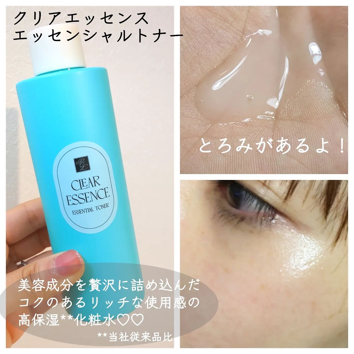 クリアエッセンス エッセンシャルトナー/ピュレア/化粧水を使ったクチコミ（2枚目）
