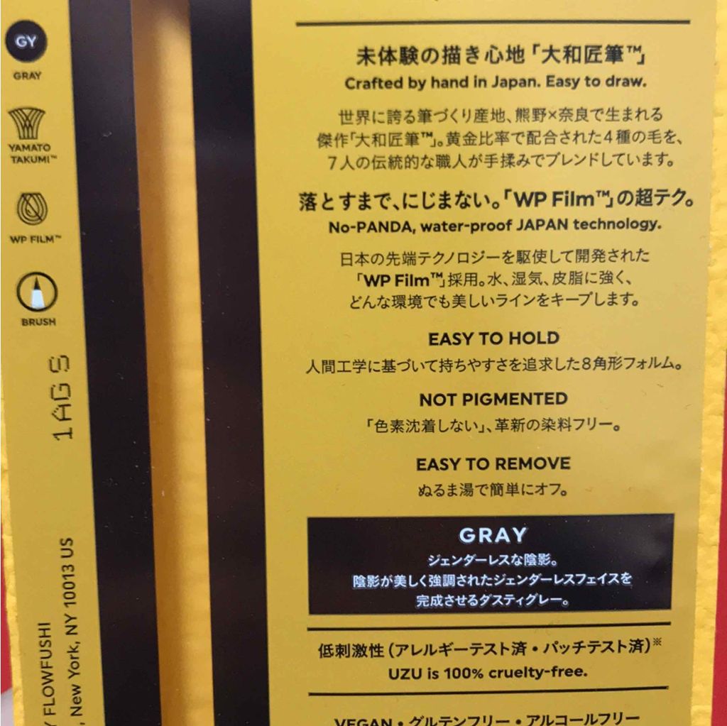 EYE OPENING LINER GRAY/UZU BY FLOWFUSHI/リキッドアイライナーを使ったクチコミ（3枚目）