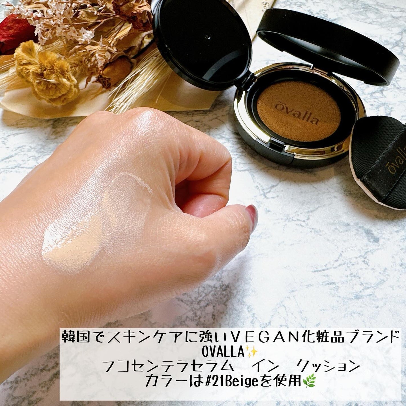 フコセンテラセラム イン クッション/ovalla/クッションファンデーションを使ったクチコミ(3枚目)