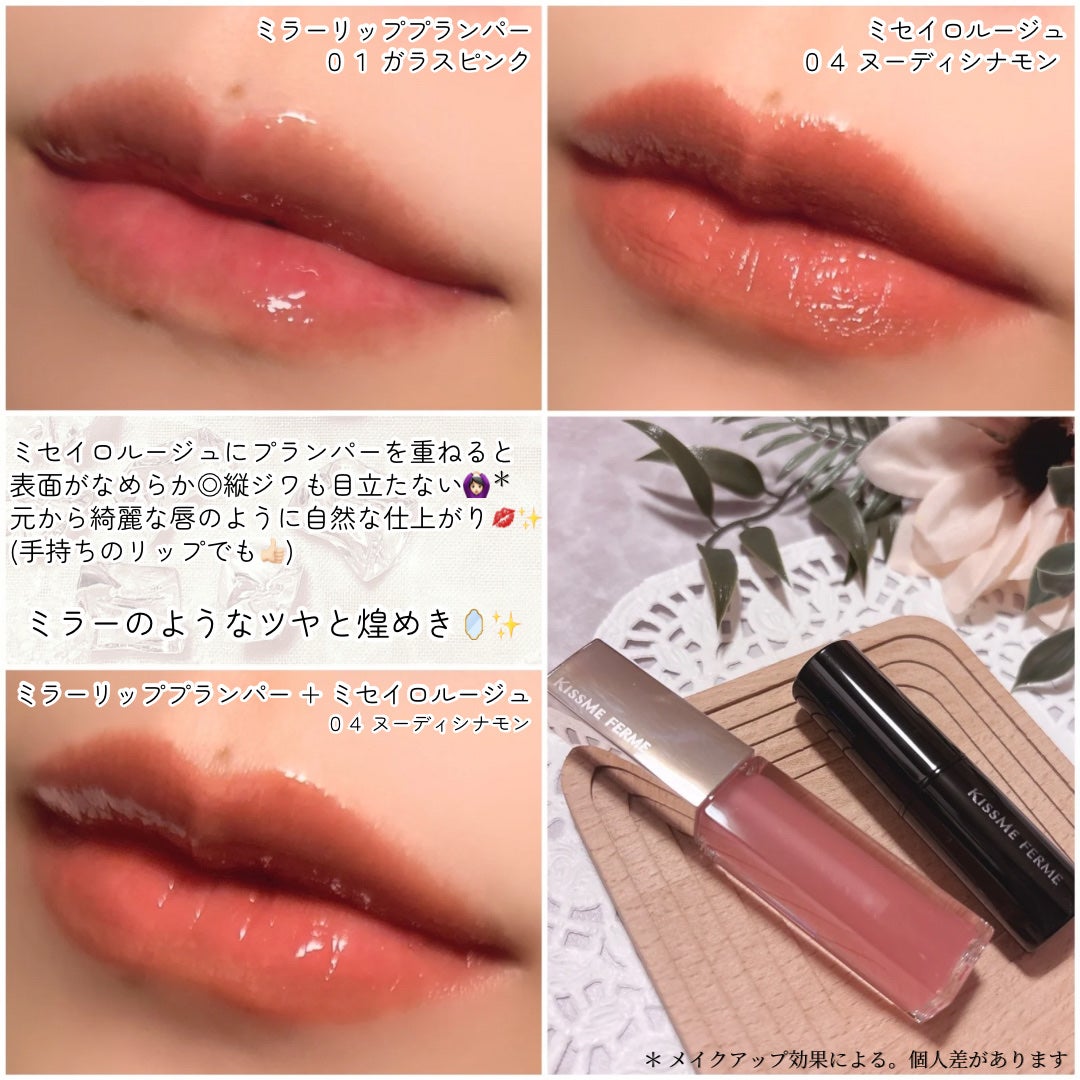 キスミー フェルム ミセイロルージュ/キスミー フェルム/口紅を使ったクチコミ(4枚目)