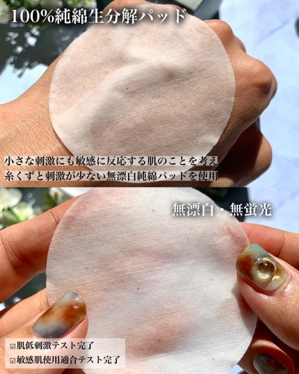シカマヌ コットンクリアパッド/parnell/トナーパッドを使ったクチコミ(4枚目)