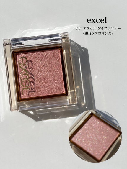 アイプランナー/excel/単色アイシャドウを使ったクチコミ(2枚目)