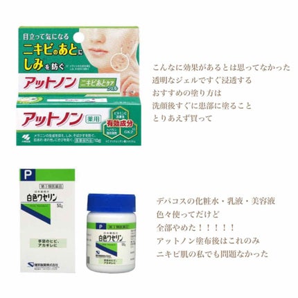 白色ワセリン(医薬品)/健栄製薬/その他を使ったクチコミ(4枚目)