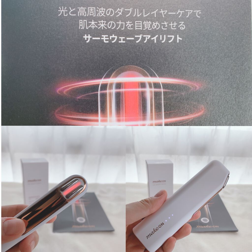 サーモウェイブアイリフト/Makeon/美顔器・マッサージを使ったクチコミ(6枚目)