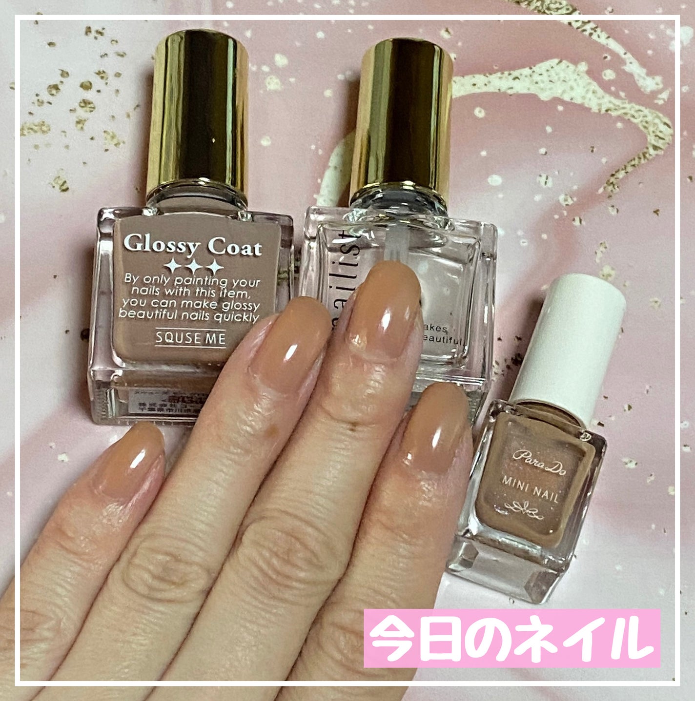 グロッシーコート/スキューズミー/オールインワンネイルを使ったクチコミ(1枚目)