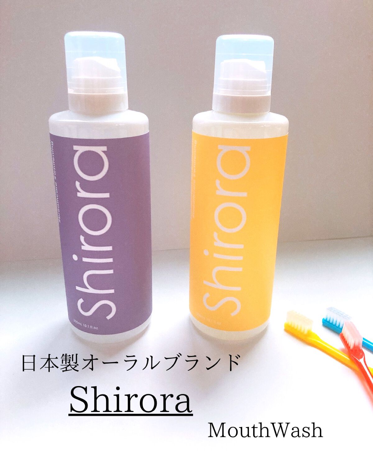 ホワイトニングデンタルリンス/Shirora/マウスウォッシュ・スプレーを使ったクチコミ(1枚目)