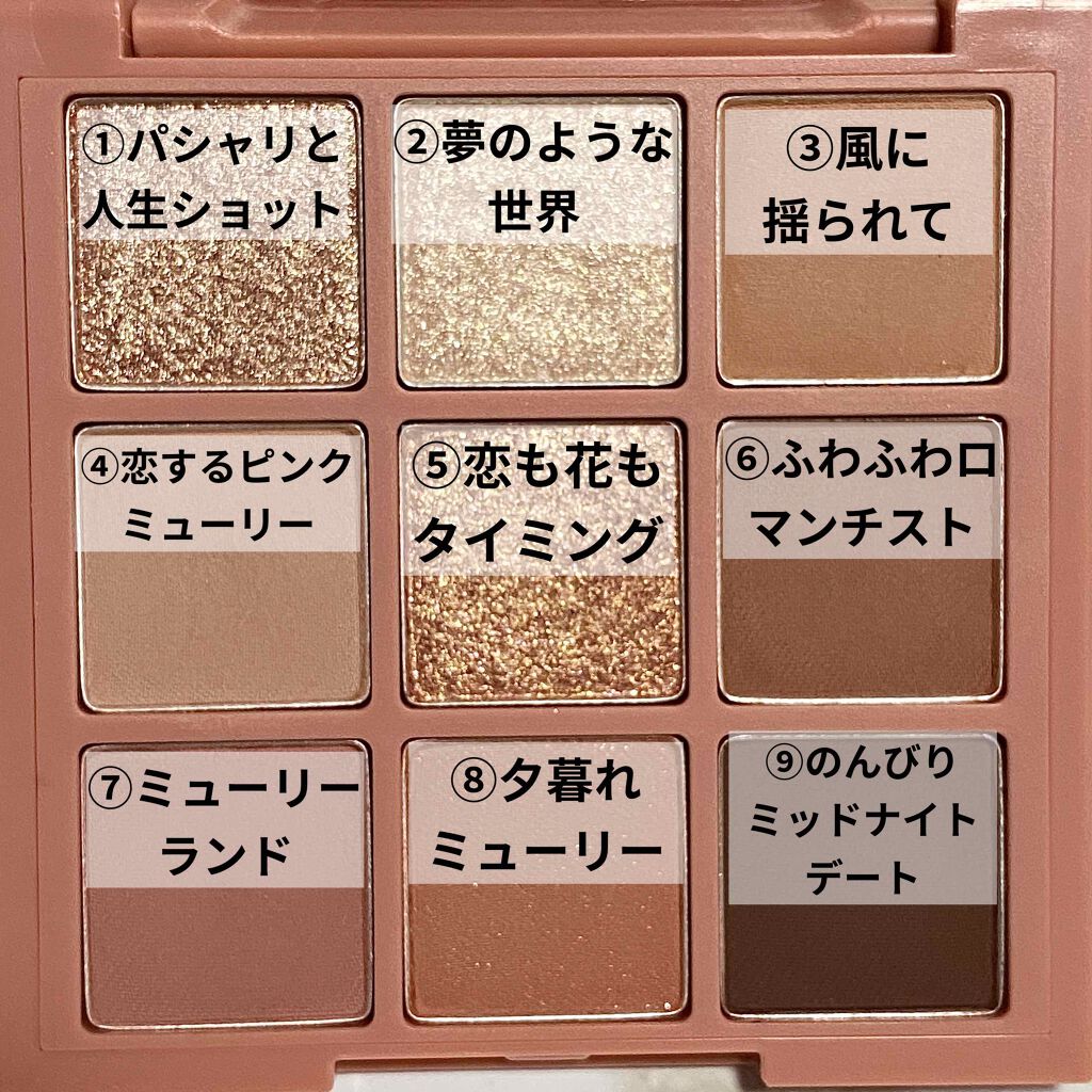 プレイカラーアイズ ミューリーロマンス/ETUDE/アイシャドウパレットを使ったクチコミ(3枚目)