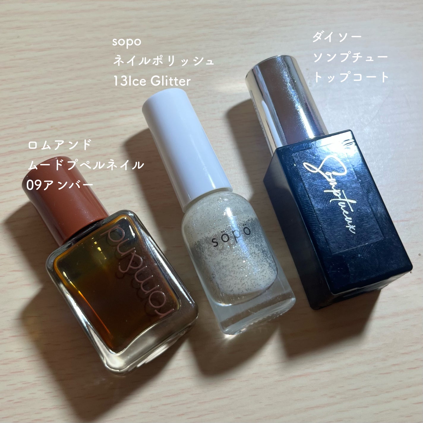 Somptueux(ソンプチュー) トップコー ト/DAISO/ネイルトップコートを使ったクチコミ(2枚目)