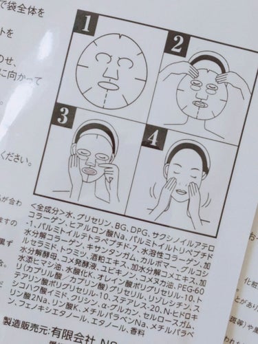 酒粕エキスと日本酒のフェイシャルマスク/EVERYYOU/シートマスク・パックを使ったクチコミ（4枚目）