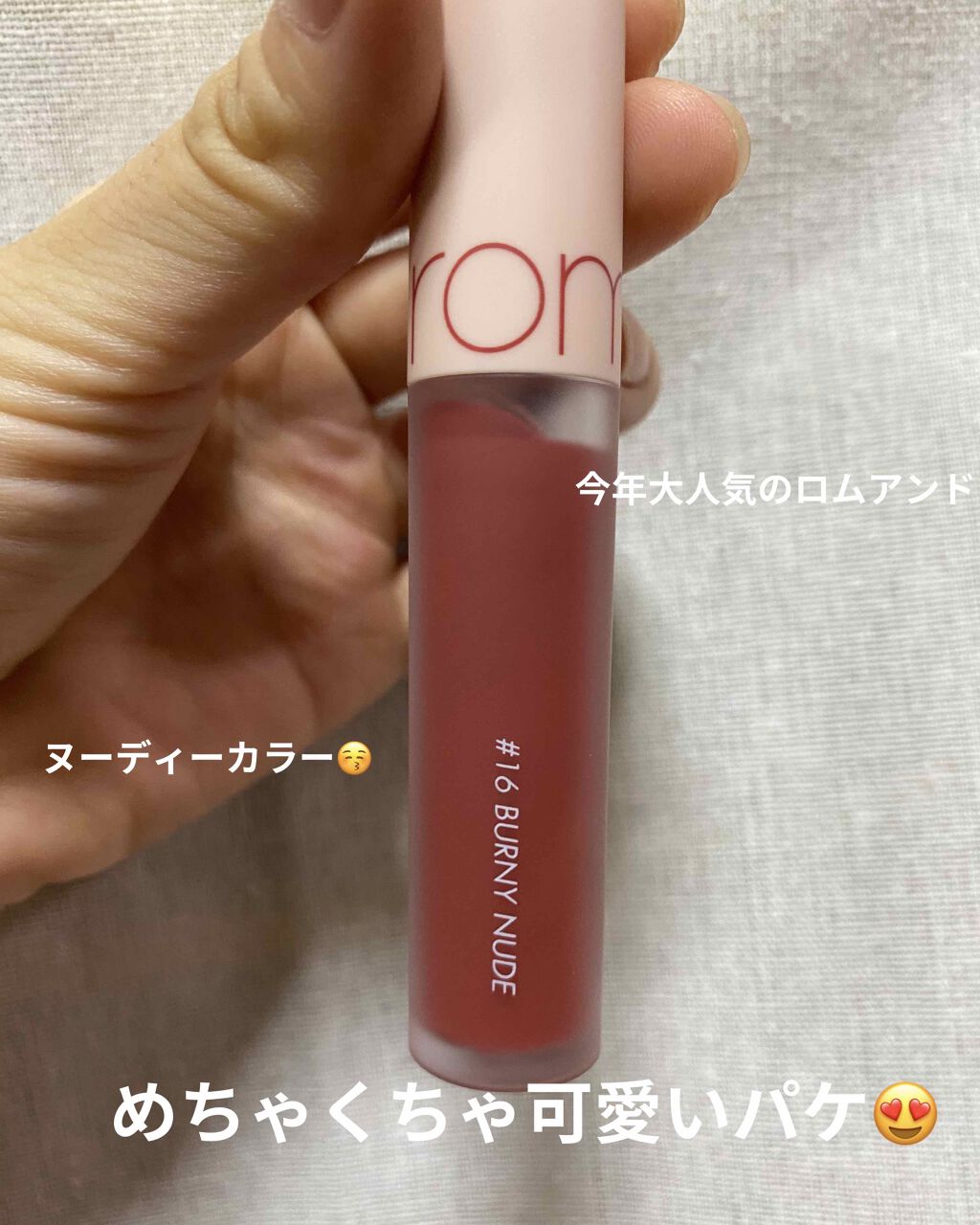 ゼロベルベットティント/rom&nd/リップティントを使ったクチコミ(1枚目)