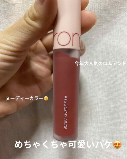 ゼロベルベットティント/rom&nd/リップティントを使ったクチコミ(1枚目)