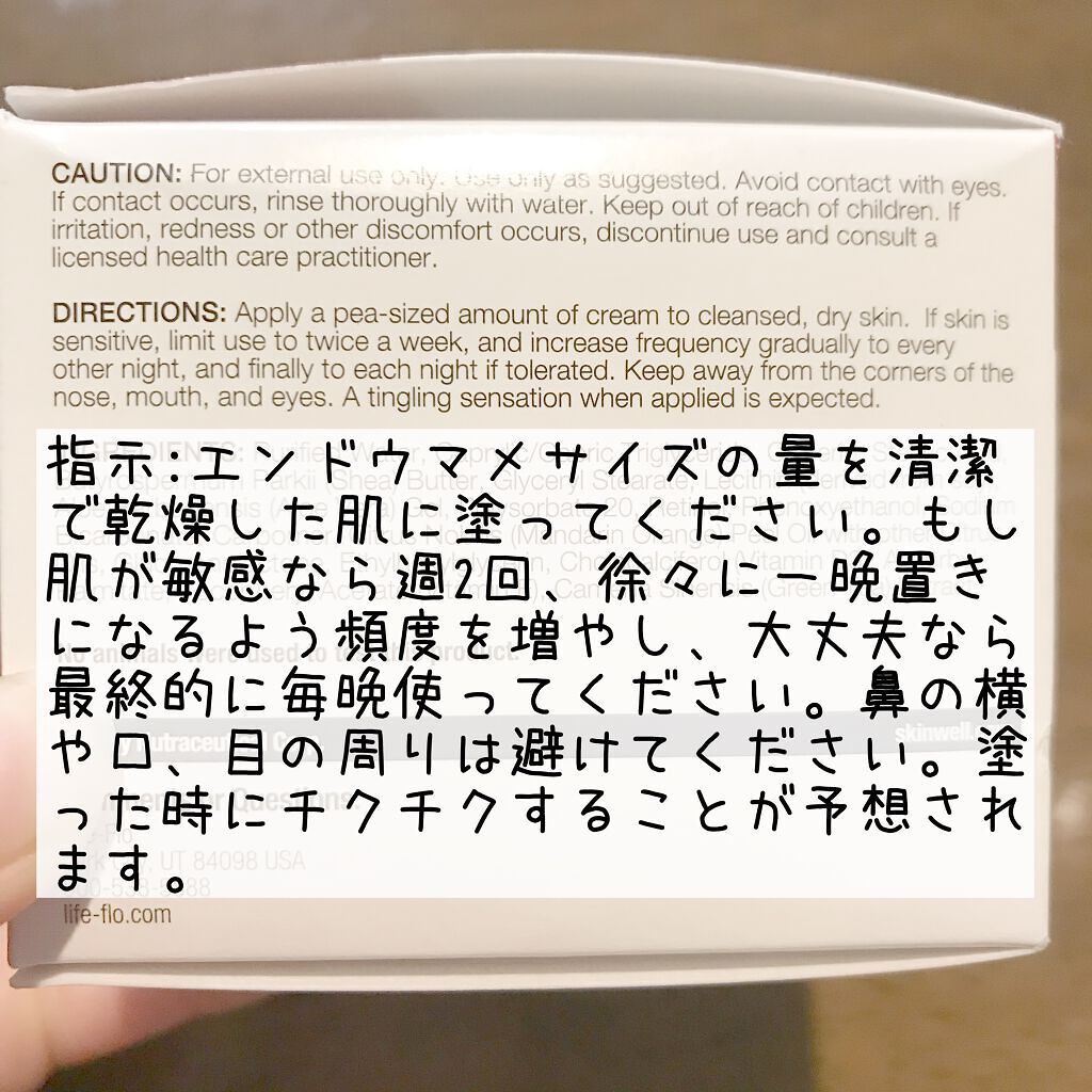 レチノールA 1% アドバンスドリバイタリゼーションクリーム/Life-flo/フェイスクリームを使ったクチコミ(3枚目)
