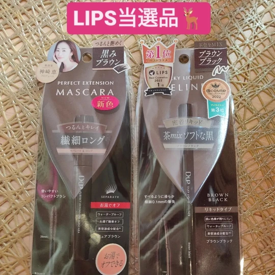 パーフェクトエクステンション マスカラ/D-UP/マスカラを使ったクチコミ（1枚目）