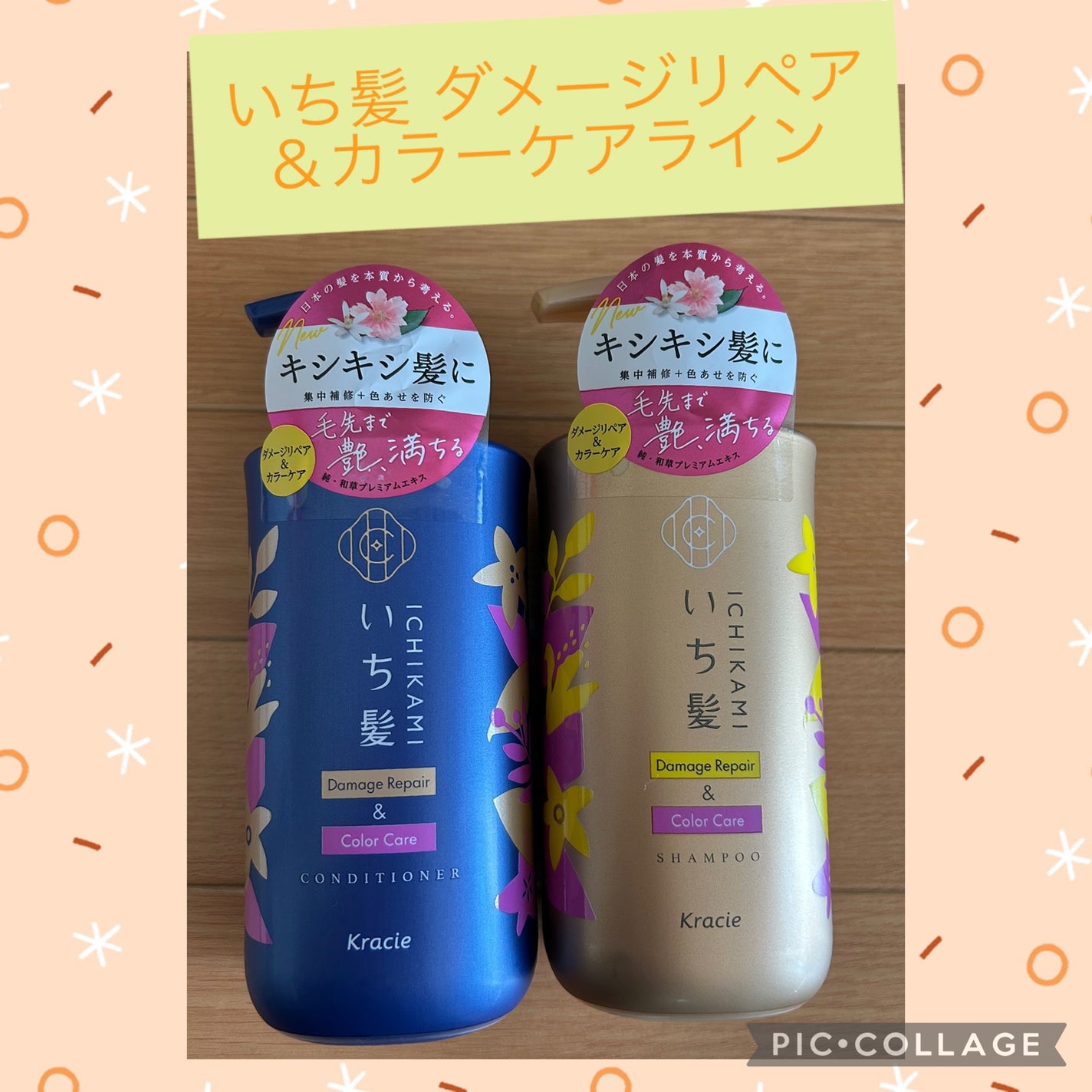 ダメージリペア&カラーケア シャンプー/コンディショナー/いち髪/市販シャンプーを使ったクチコミ(1枚目)
