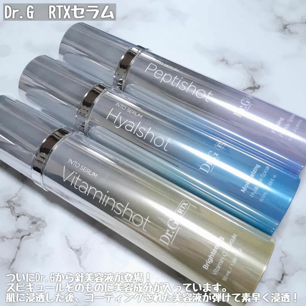 RTXセラム ビタミンショット/Dr.G/美容液を使ったクチコミ（2枚目）