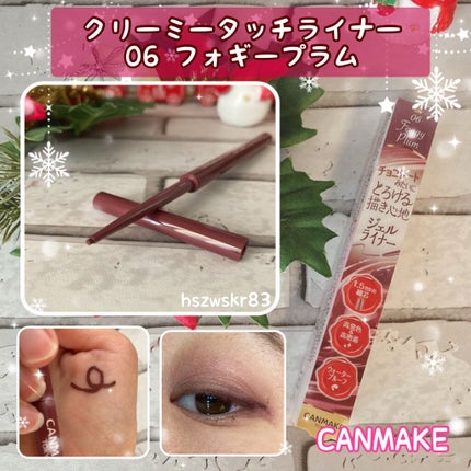 クリーミータッチライナー/キャンメイク/ジェルアイライナーを使ったクチコミ(1枚目)