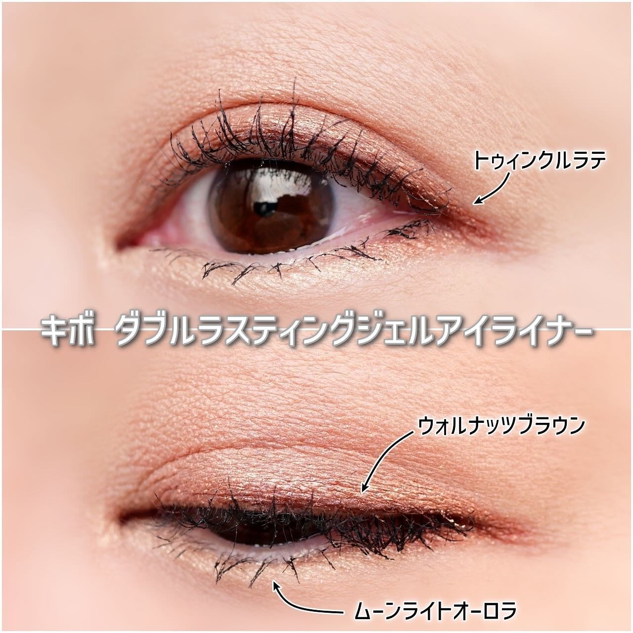 ダブルラスティングジェルライナー/keybo/ジェルアイライナーを使ったクチコミ(4枚目)