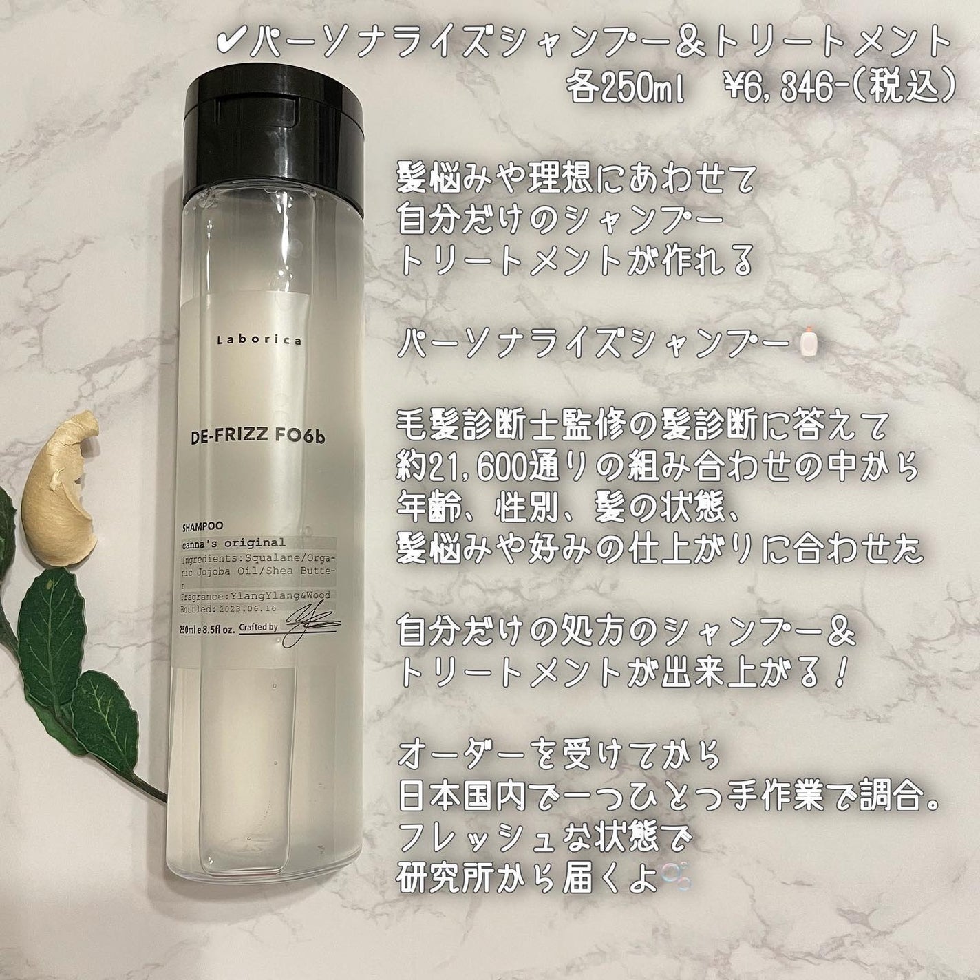 パーソナライズ シャンプー/トリートメント/Laborica(ラボリカ)/市販シャンプーを使ったクチコミ(2枚目)