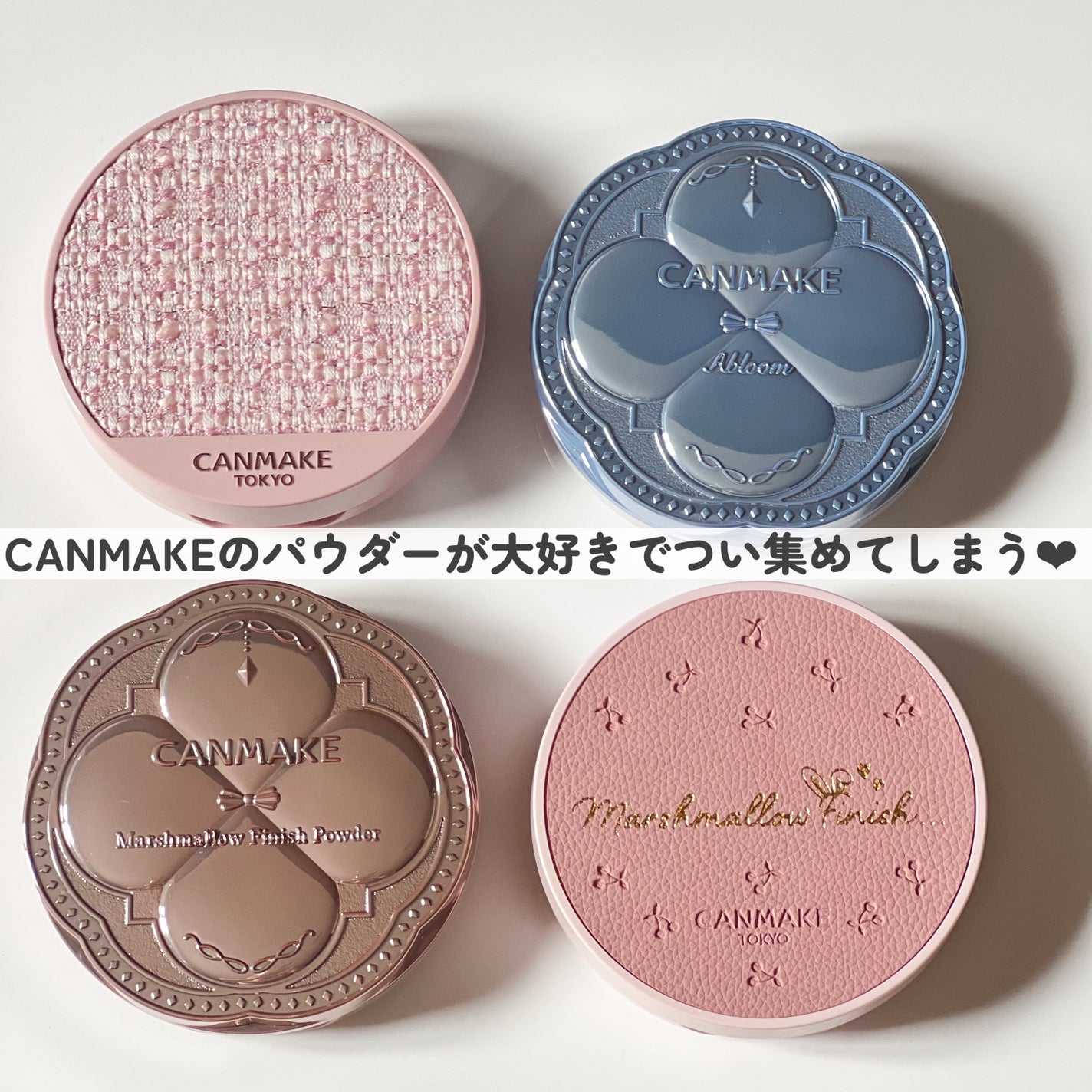 マシュマロフィニッシュパウダー ~Abloom~/キャンメイク/プレストパウダーを使ったクチコミ(7枚目)