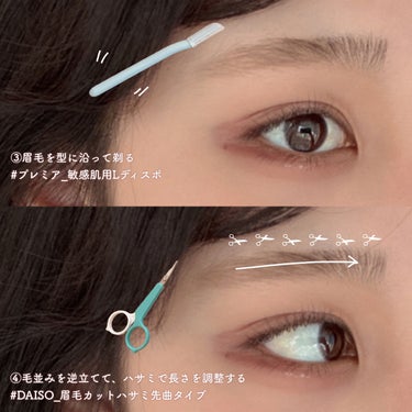 眉毛カットハサミ先曲タイプ/DAISO/その他化粧小物を使ったクチコミ（3枚目）