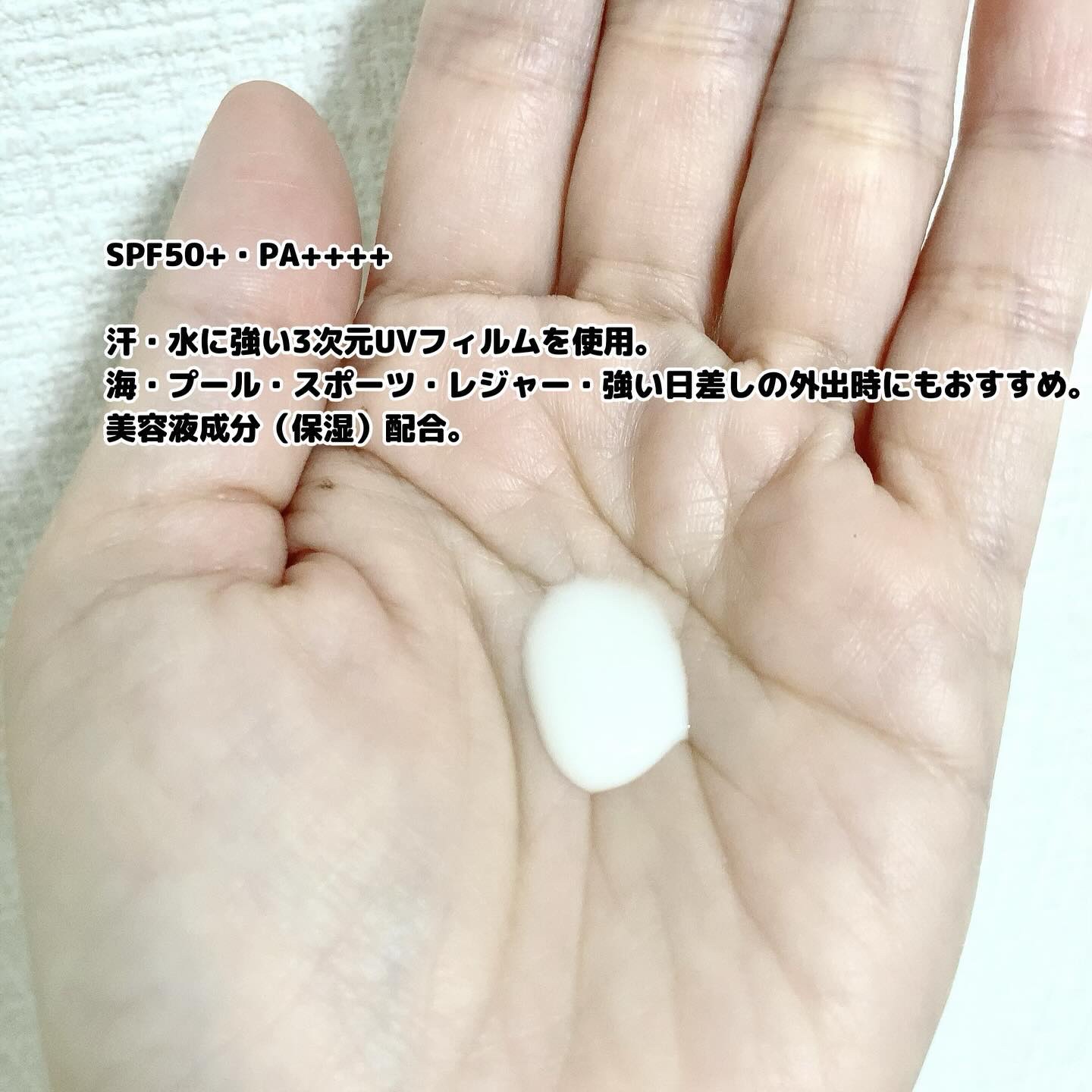 ニベアUV ディープ プロテクト＆ケア ジェル/ニベア/日焼け止めジェルを使ったクチコミ（3枚目）