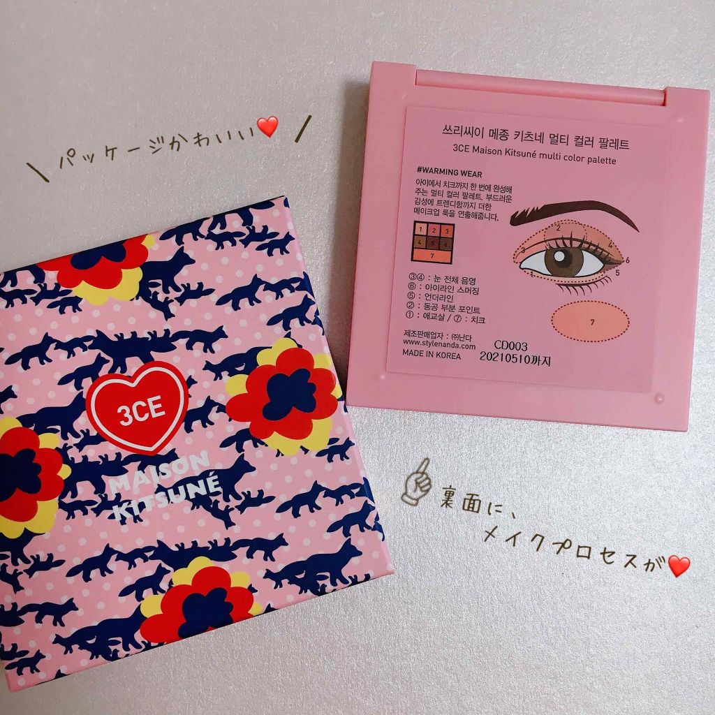 MAISON KITSUNE MULTI COLOR PALETTE/3CE/アイシャドウパレットを使ったクチコミ(2枚目)