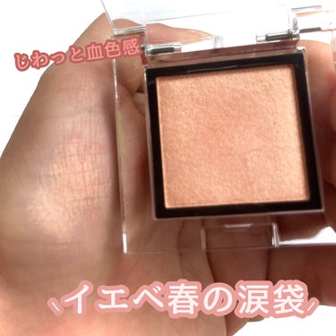 アディクション ザ アイシャドウ パール 021P Coral Pink Sand/ADDICTION/パウダーアイシャドウを使ったクチコミ（2枚目）