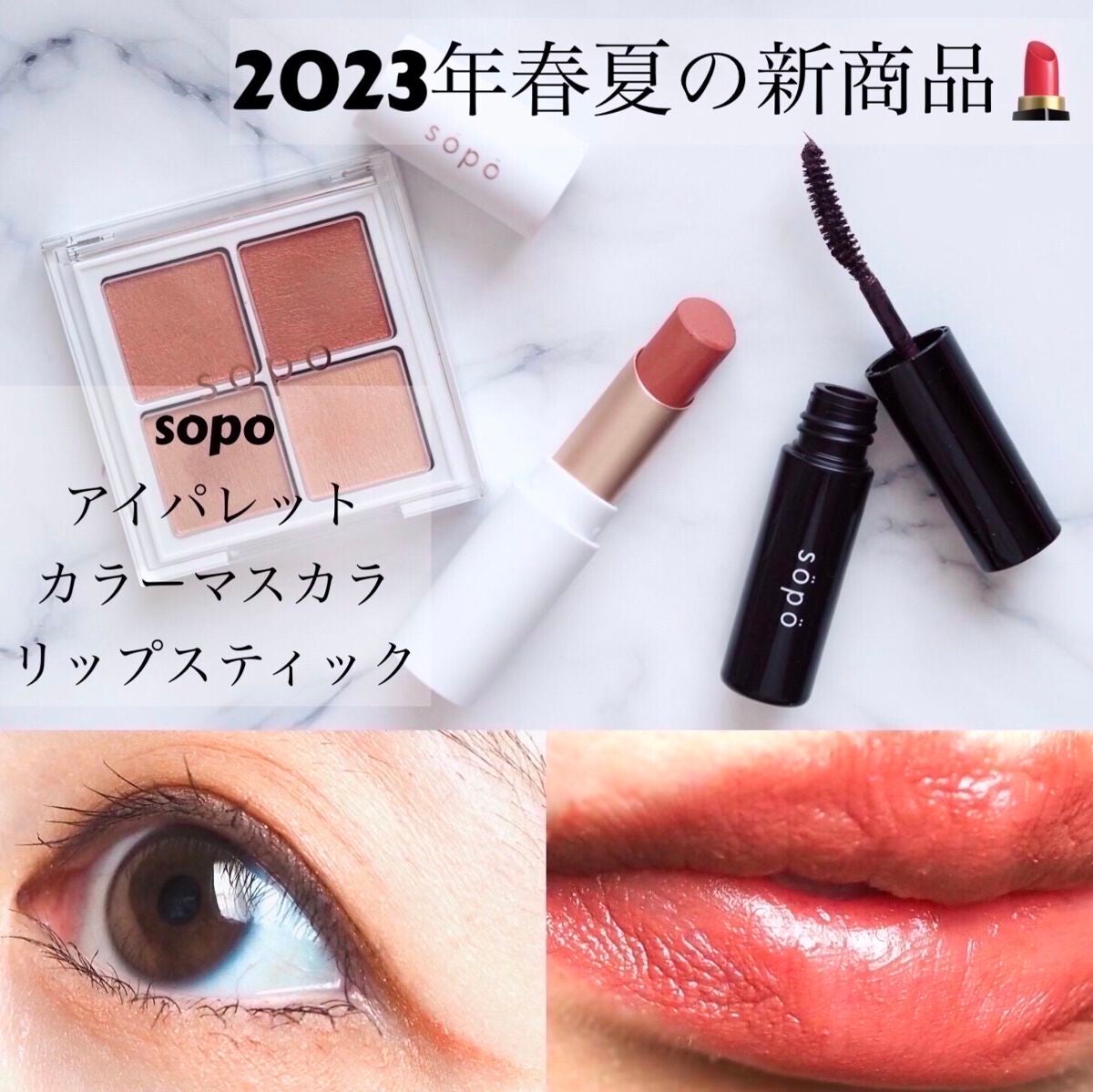 カラーマスカラ/sopo/マスカラを使ったクチコミ(1枚目)