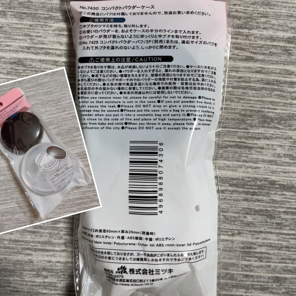 コンパクトパウダーケース/DAISO/その他化粧小物を使ったクチコミ(2枚目)