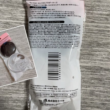 コンパクトパウダーケース/DAISO/その他化粧小物を使ったクチコミ(2枚目)