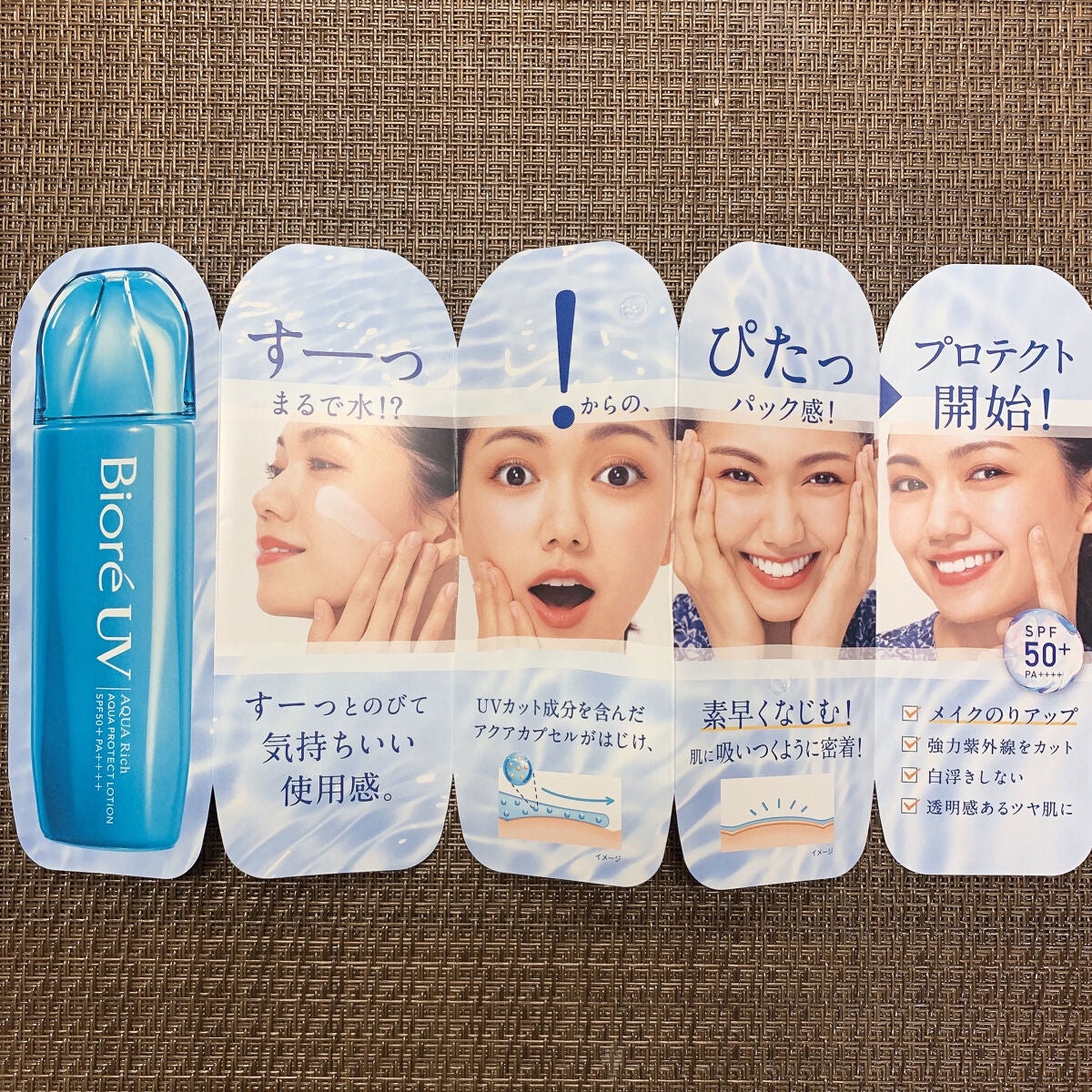 ビオレUV アクアリッチ アクアプロテクトローション(水層パック)/ビオレ/日焼け止めローションを使ったクチコミ(2枚目)