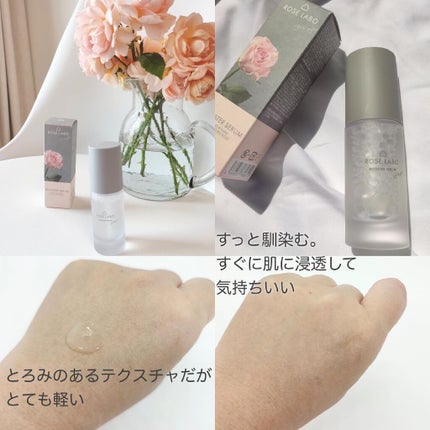 ローズブースターセラム/ROSE LABO/美容液を使ったクチコミ(4枚目)