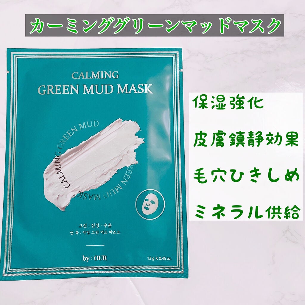 タイトニングブラック マッドマスク/by : OUR/シートマスク・パックを使ったクチコミ(4枚目)