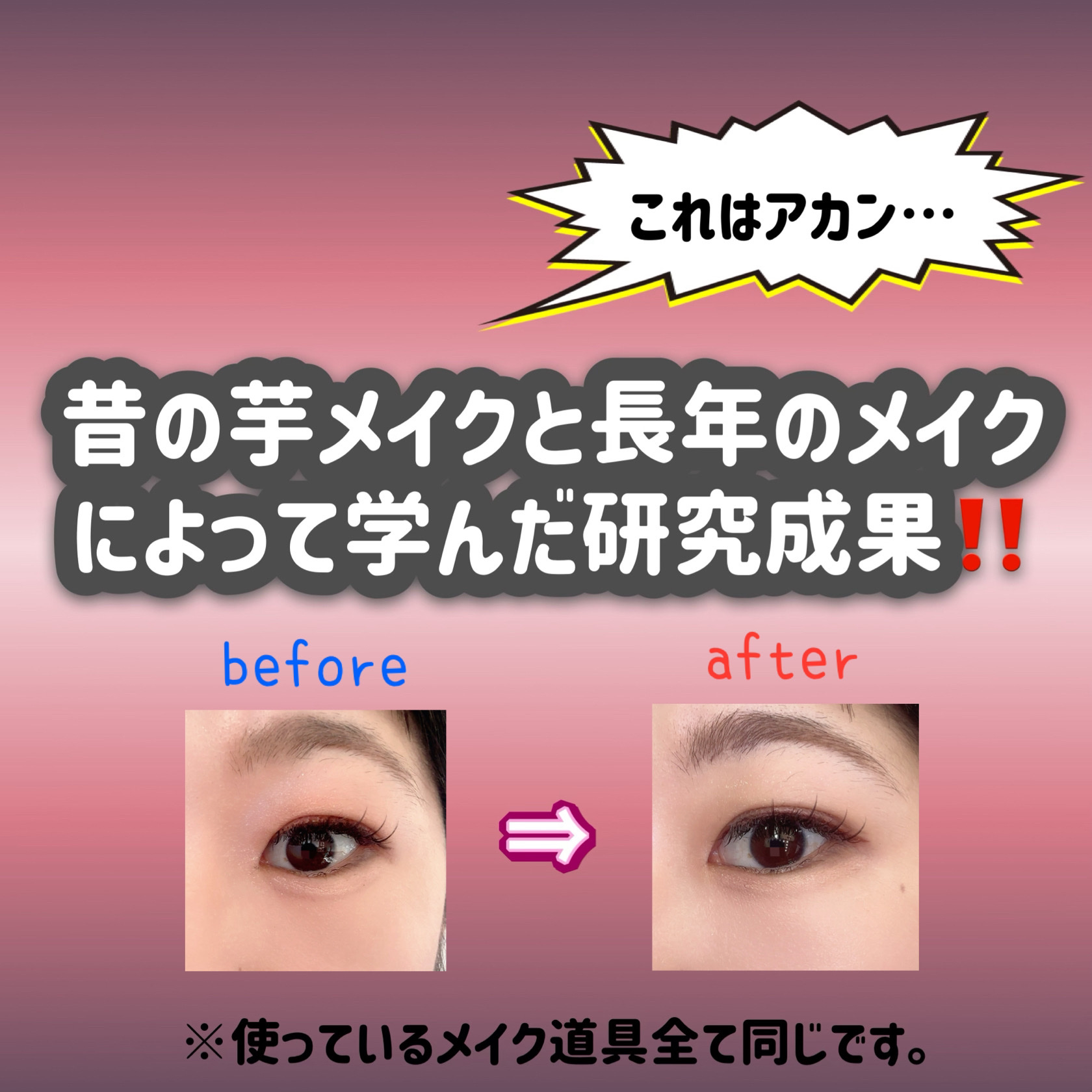 ダブルラインエキスパート/KATE/リキッドアイライナーを使ったクチコミ（1枚目）