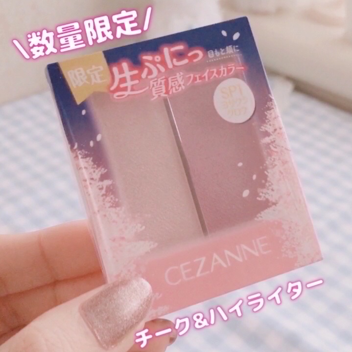 フェイスグロウカラー/CEZANNE/クリームハイライトを使ったクチコミ（1枚目）