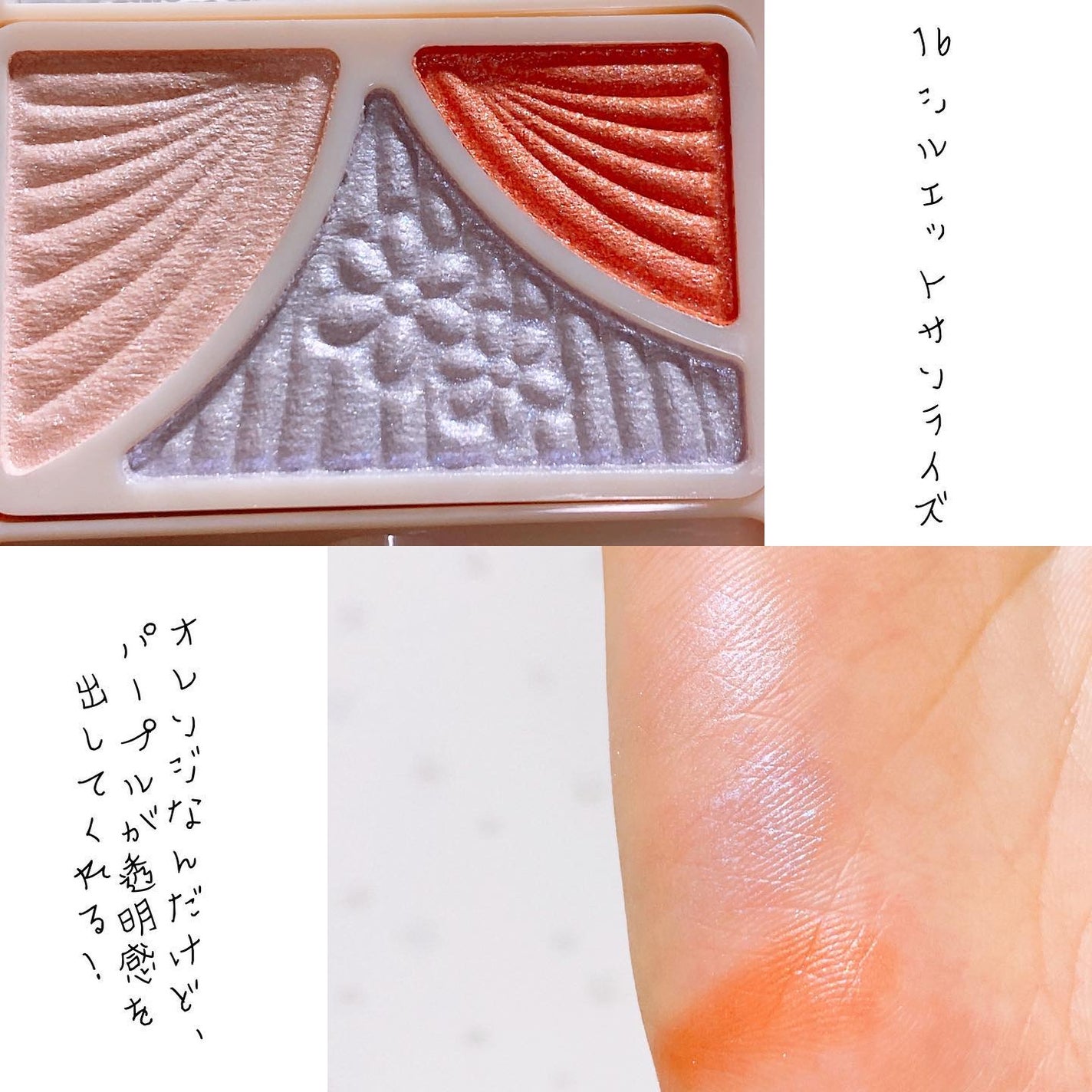 ジューシーピュアアイズ/キャンメイク/アイシャドウパレットを使ったクチコミ(4枚目)