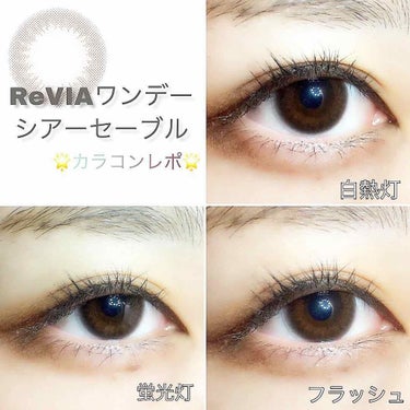 .
.
✨カラコンレポ✨
.
.
.
使用したカラコン⇒ReVIA 1day/COLOR Praline  Bran シアーセーブル
.
全体直径(DIA)⇒14.1mm
着色直径⇒13.6mm
BC⇒