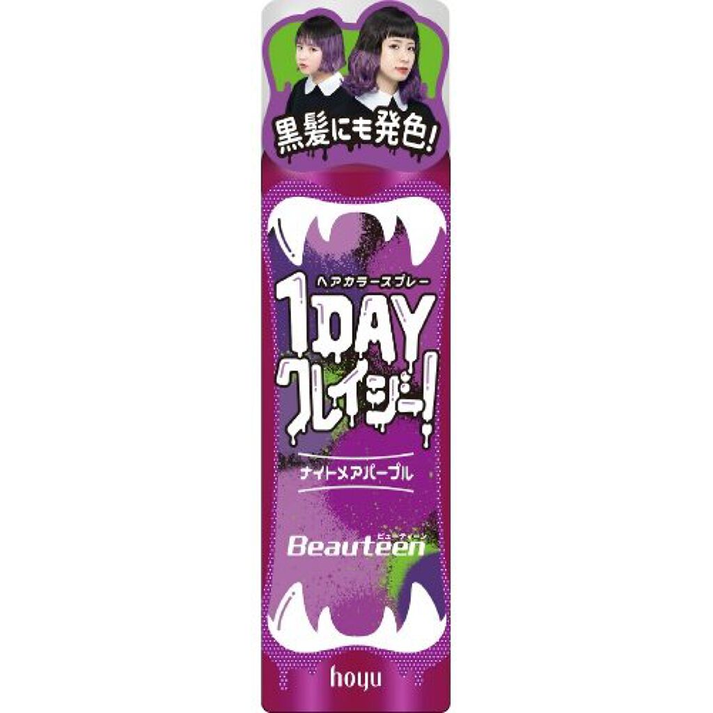 試してみた】1DAYクレイジー！ ビューティーンの人気色・イエベブルベ