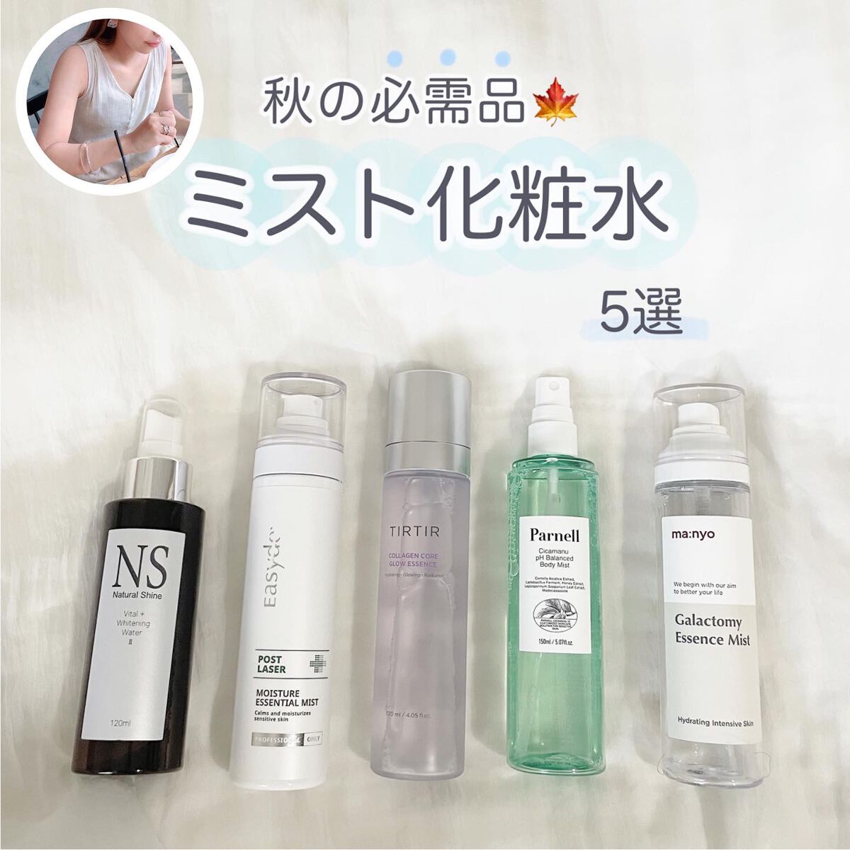 POST LASER モイスチャーエッセンシャルミスト/Easydew/ミスト状化粧水を使ったクチコミ（1枚目）