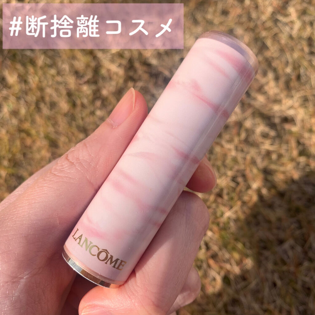 ラプソリュ トーン アップ バーム/LANCOME/口紅を使ったクチコミ（1枚目）