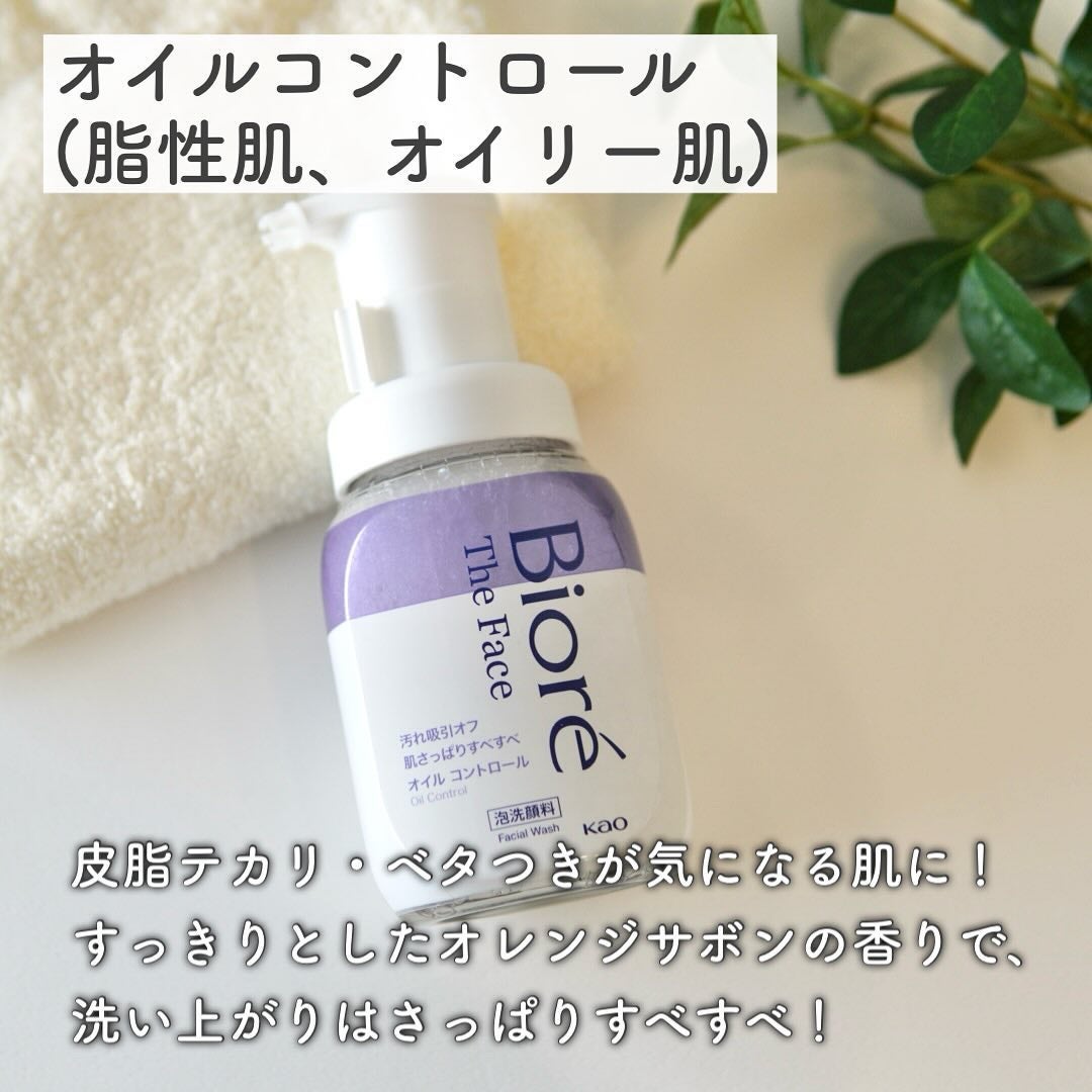 ビオレ ザフェイス 泡洗顔料 モイスト/ビオレ/泡洗顔を使ったクチコミ(4枚目)