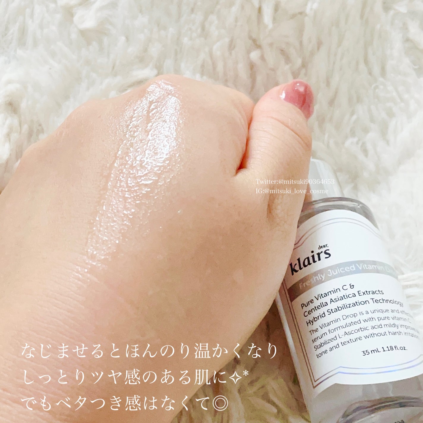 フレッシュリージュースドビタミンドロップ(35ml)/Klairs/美容液を使ったクチコミ(4枚目)