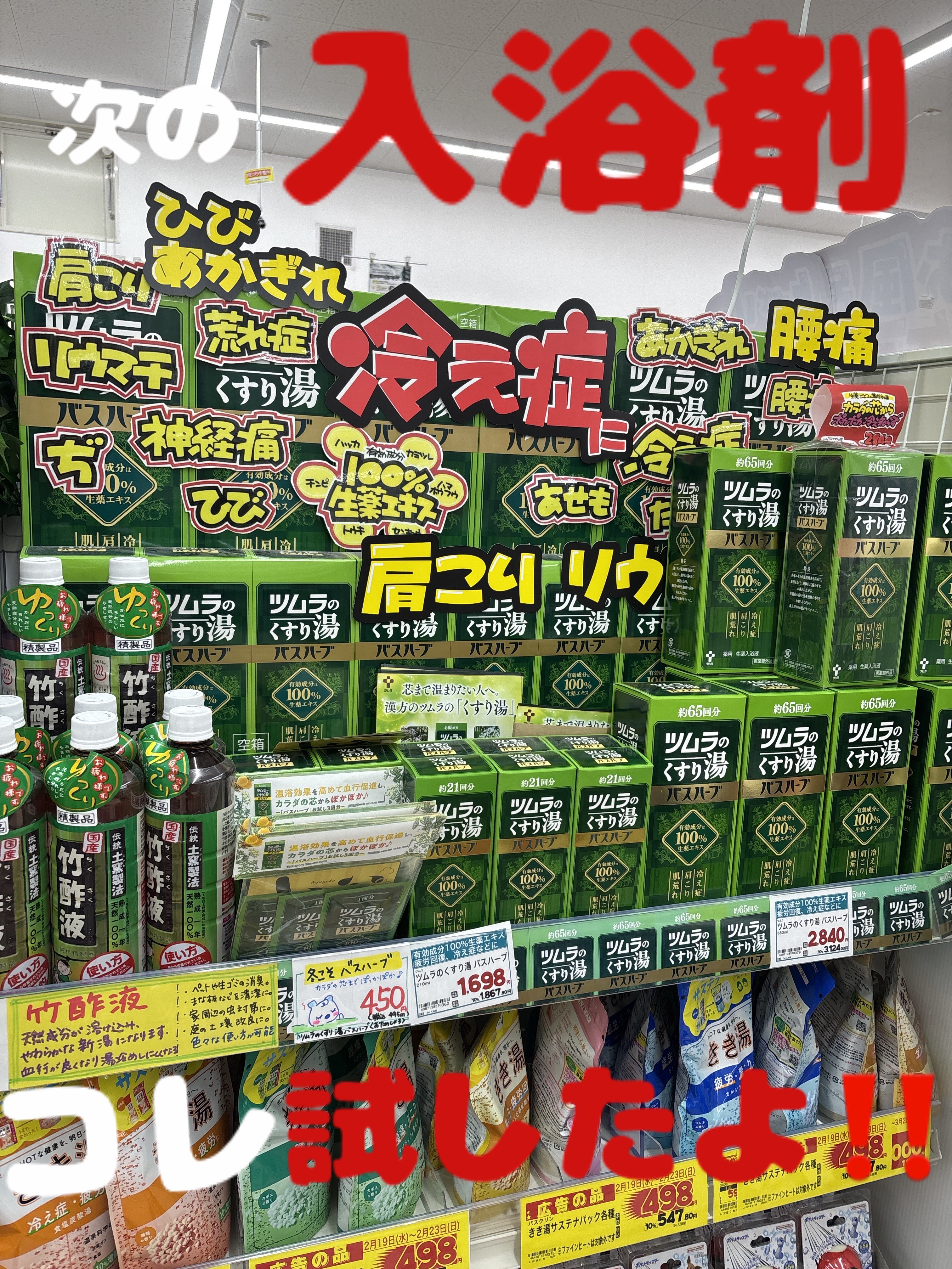 ツムラのくすり湯 バスハーブ/ツムラ/生薬系入浴剤を使ったクチコミ（1枚目）